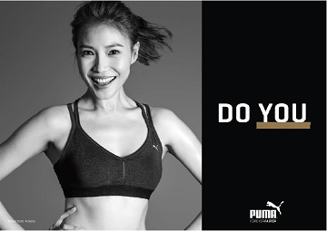 puma do you puma do you